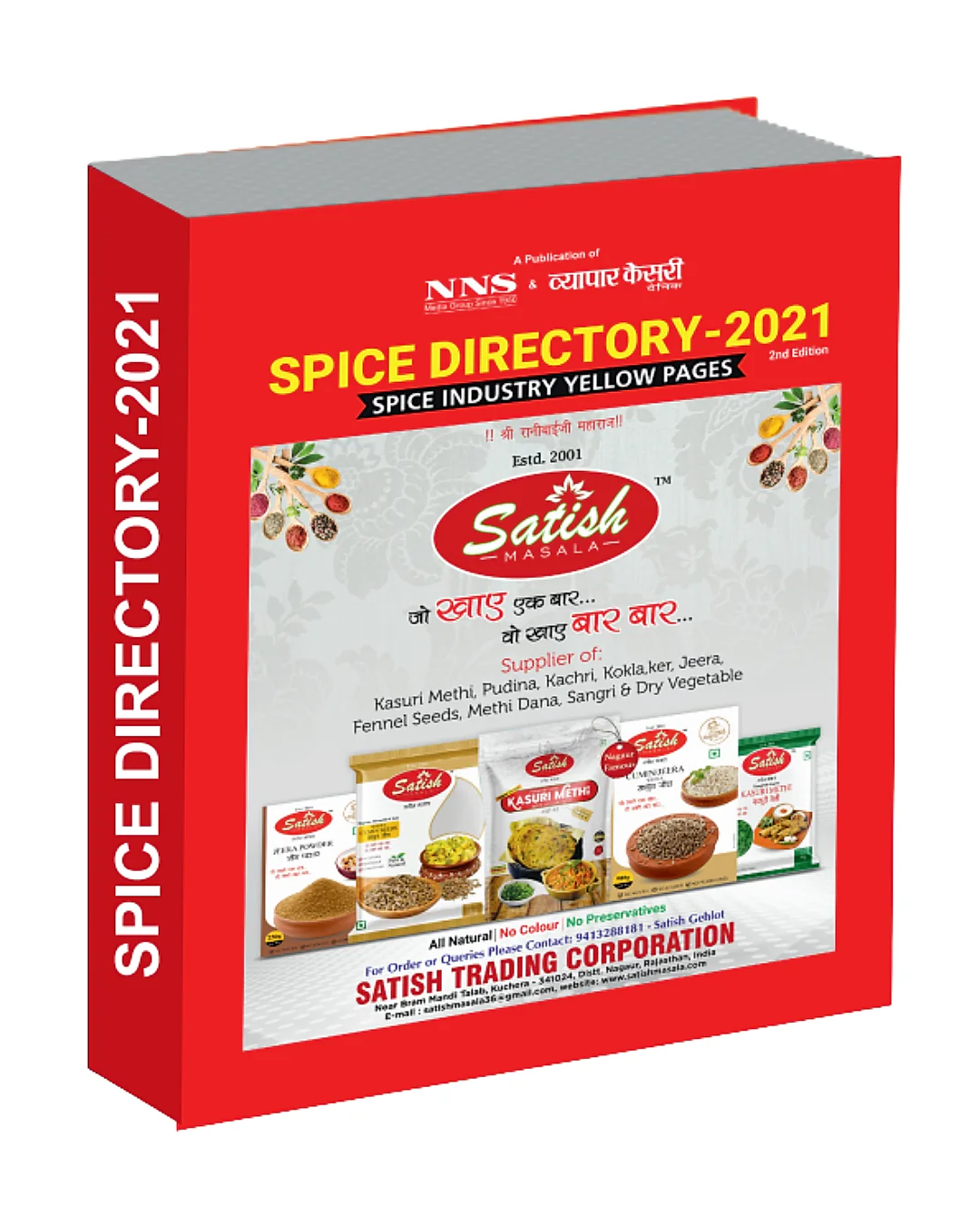 Spice Directory 2021 – Spice Industry Yellow Pages